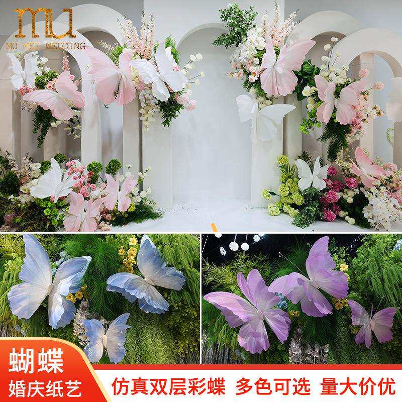 仿真双层彩色蝴蝶婚庆花艺婚礼舞台现场背景装饰橱窗美陈布置纸花