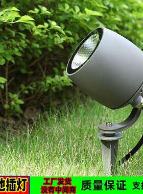 酒杯插地防水7w照树灯10w20w酒店亮化景观工程插泥灯30wLED射树灯