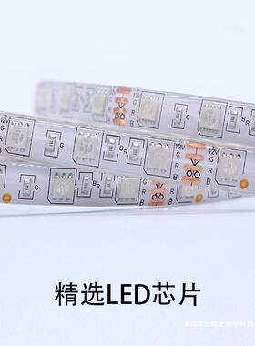 12V5050RGB灯带套装5米300珠24KeyIR键红外滴胶防水高亮七彩氛围