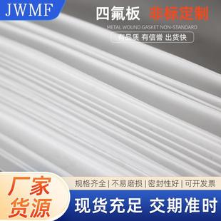 聚四氟乙烯板铁氟龙PTFE膨体密封四氟板建筑抗震楼梯板车削四氟板