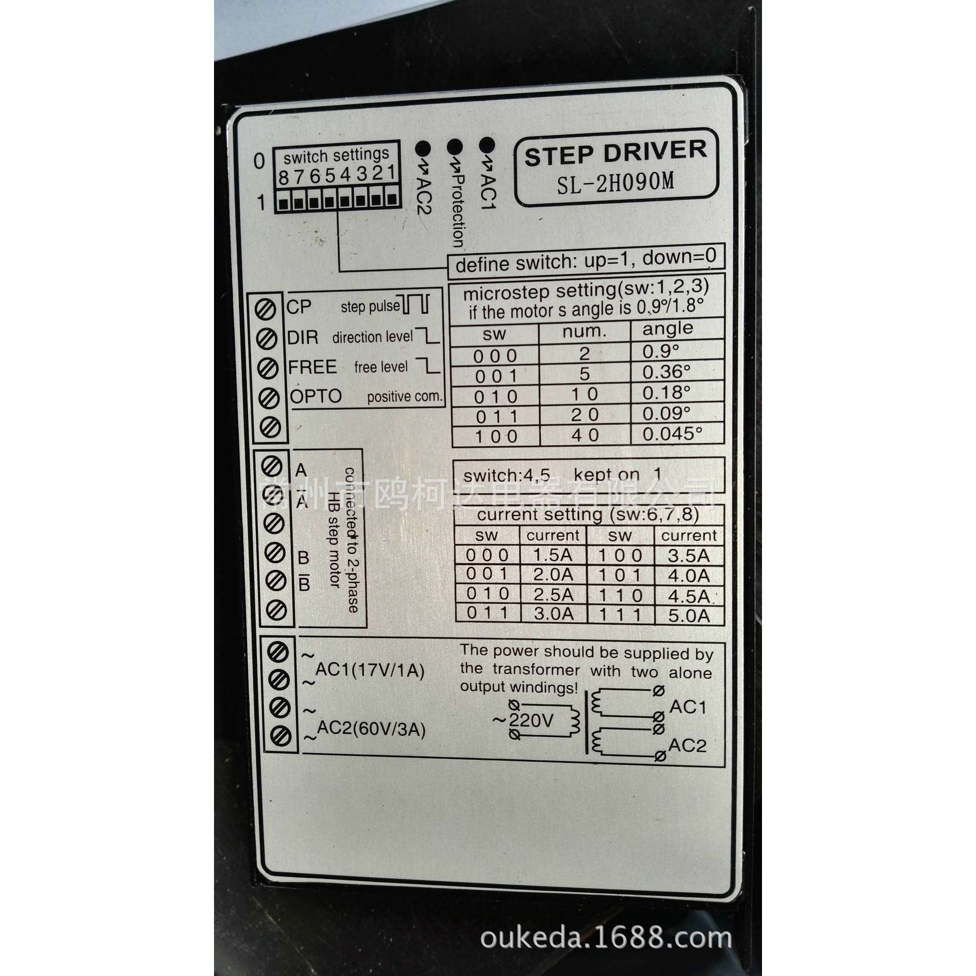 SL-2H090M新MS-2H090MH SL-2H090MH SH SL-2H090M步进电机驱动器