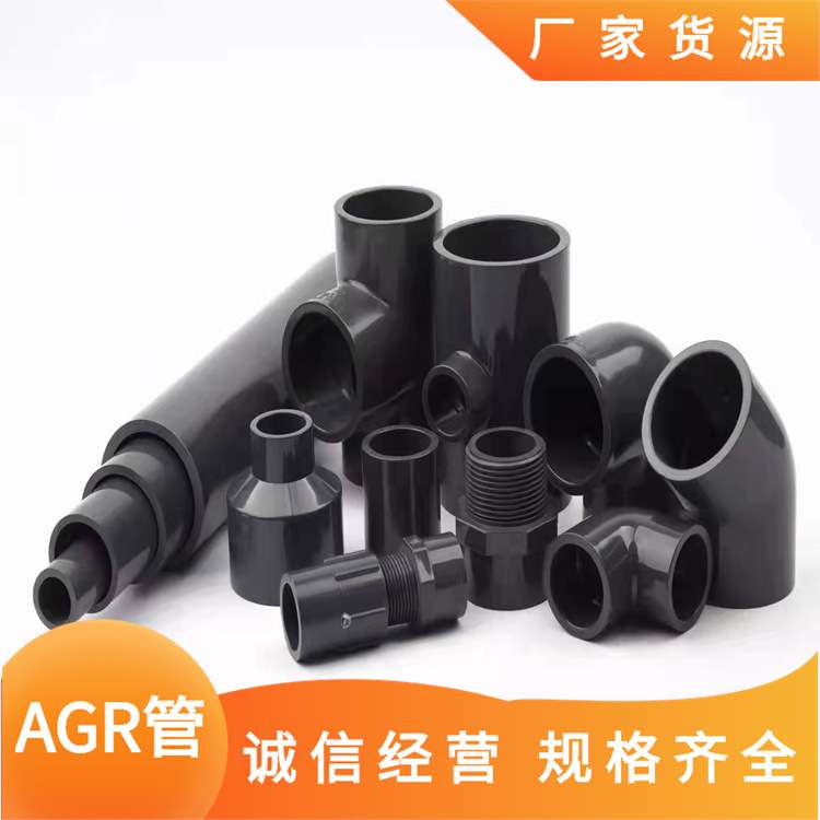 郑州厂家AGR管 外丝内丝弯头三通接头 给水丙烯酸共聚聚氯乙烯AGR