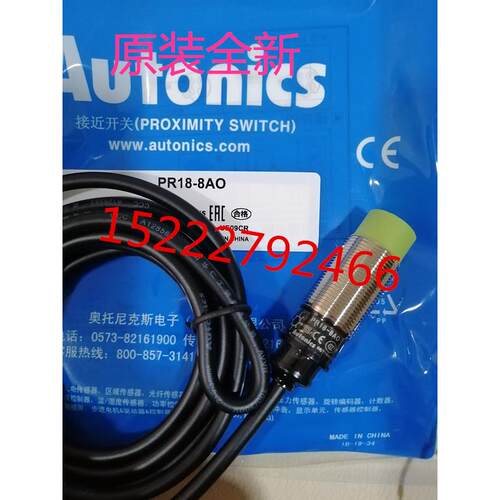 AUTONICS奥托尼克斯接近开关PR18-8AO PR18-8AC PR18-5AOPR18-5AC