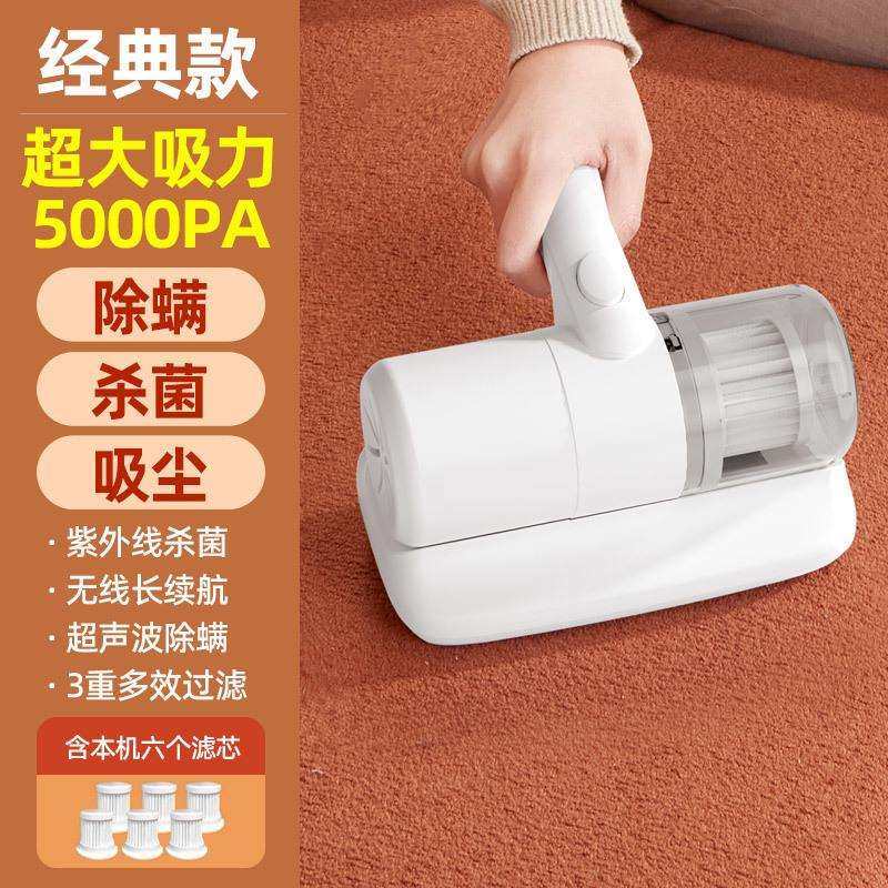 出口德国除螨仪紫外线无线机家用床上去螨虫小型吸尘器