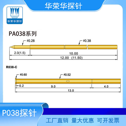 0.38MM华荣测试针PA038-B1JQFAE2W7烧录机探针P038-C芯片芯片测试