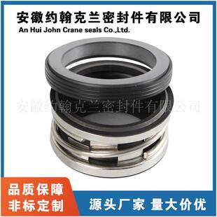 水泵机械密封N0430/2100/K/M/ARIC1耐腐蚀优质机械密封厂家直供