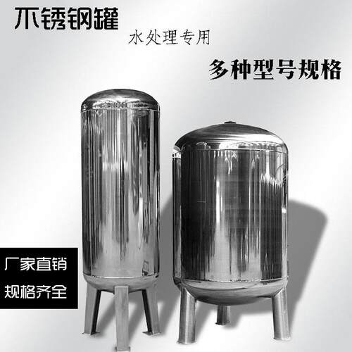 304不锈钢过滤器/储水罐/纯水处理软化系统前置预处理过滤净水