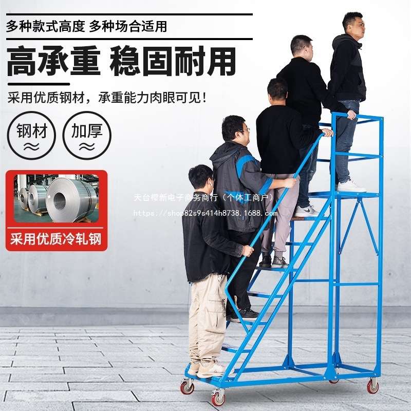 检修超市货架移动料梯平台梯仓库家用架上登高梯登高登高车理货