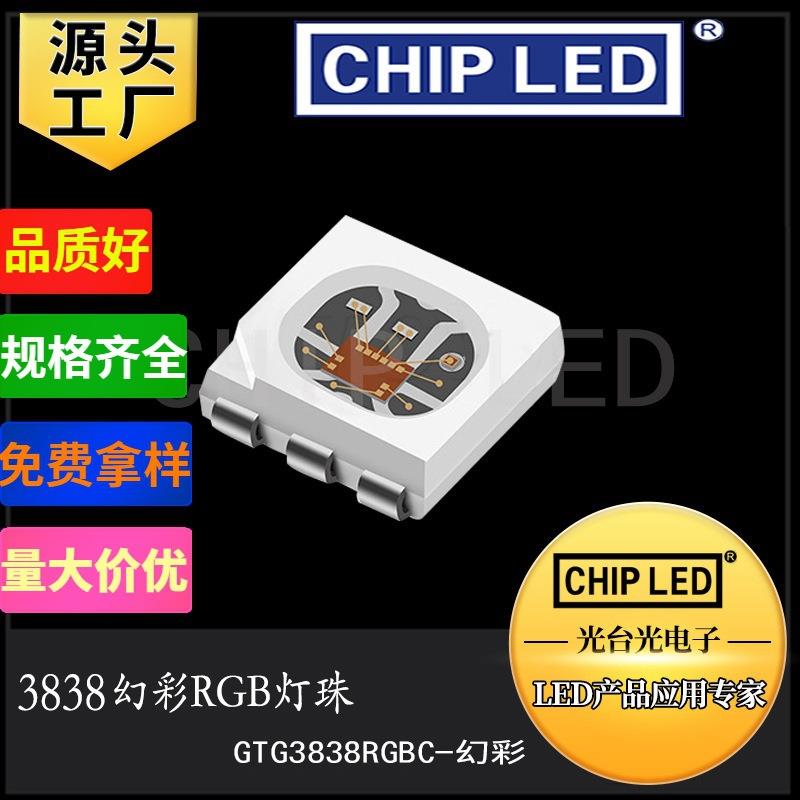 LED灯珠3838幻彩RGB灯珠贴片ws2812灯珠灯珠内置IC发光二极管6812