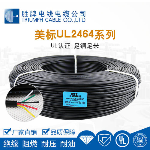 UL246424AWG5芯屏蔽通讯线