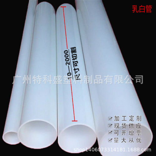 有机玻璃亚克力PMMA压克力乳白黑色透明彩色挤出圆管acrylic D130