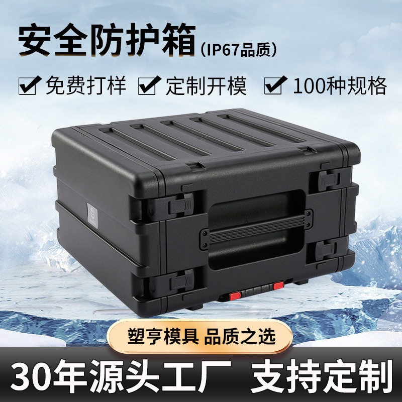 6UL-8U-12U便携机架箱 设备通讯防护箱可推行大型注塑工艺航空箱