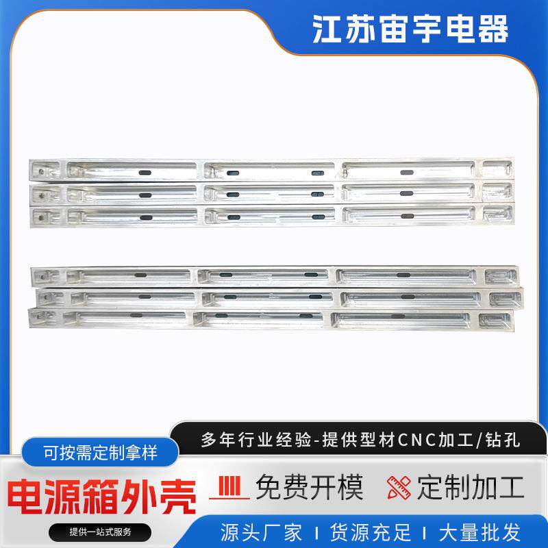 铝型材电子散热器工业电源箱外壳散热器工业大功率LED灯具散热器