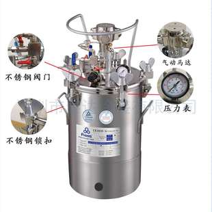 Prona宝丽10L20L40L60L涂料桶油漆桶胶水压力桶压力灌