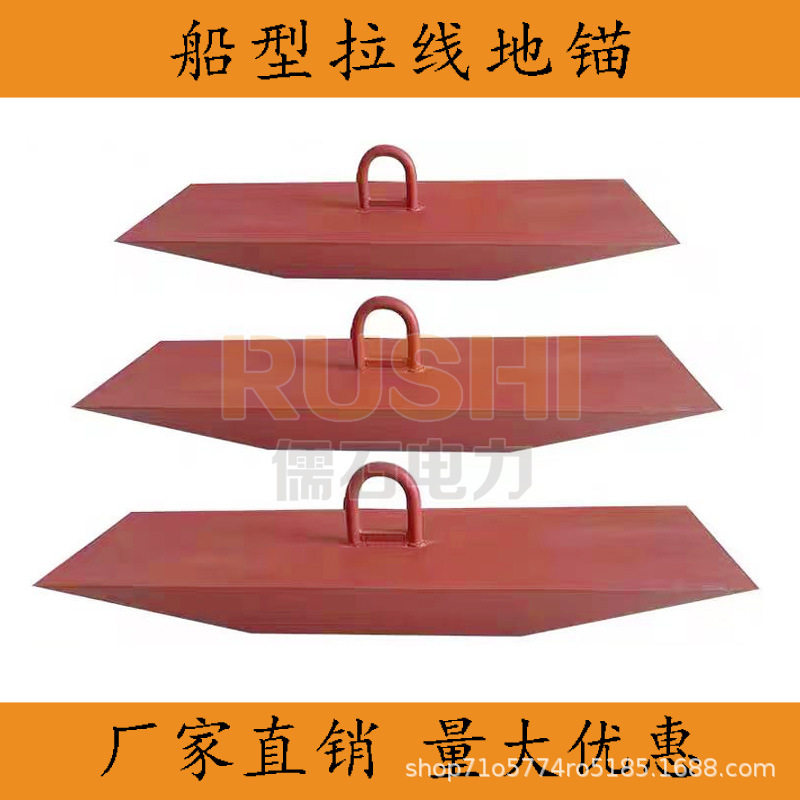 船型埋入式电力组塔拉线地锚