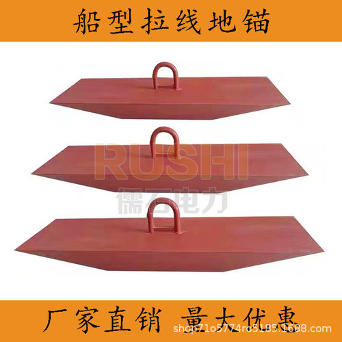 船型埋入式电力组塔拉线地锚