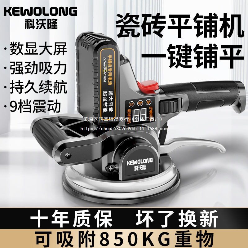 德国瓷砖平铺机工具贴砖神器墙砖地砖铺地板大功率自动震动振动器