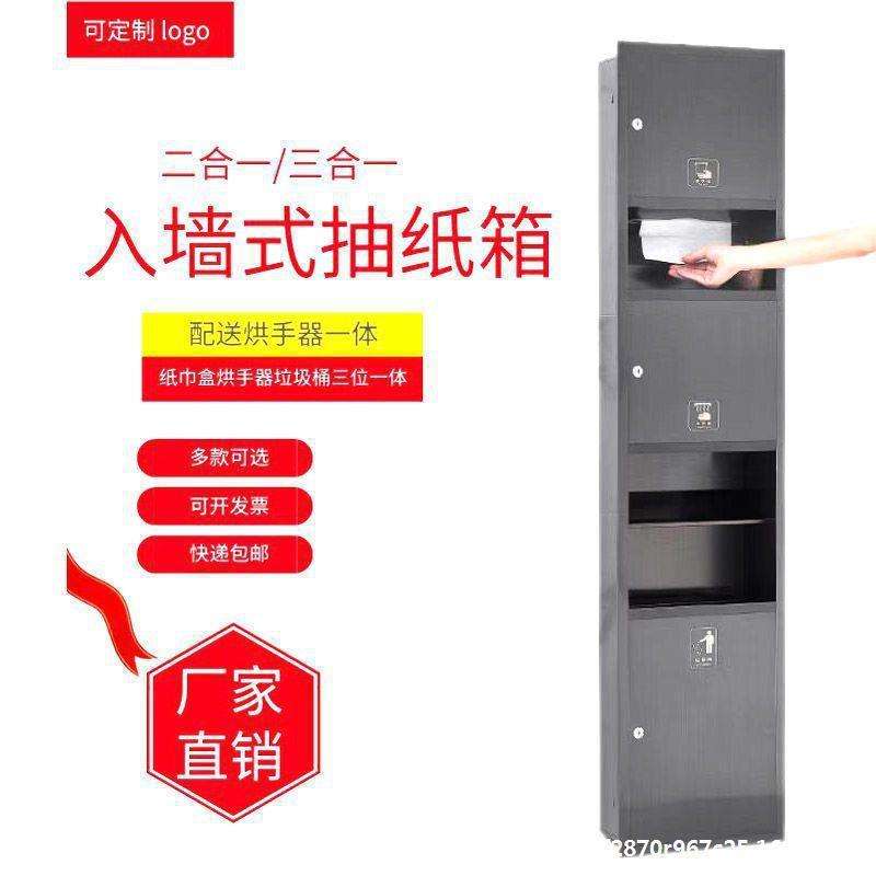 纸箱垃圾垃圾桶手纸盒架纸嵌入式三合一不锈三合商场墙式手纸嵌入