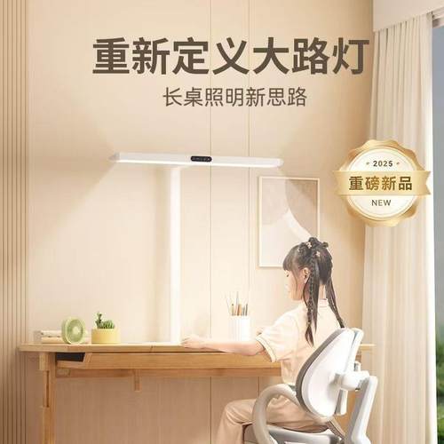 落地灯大路灯立式台灯儿童学生阅读书桌学习灯全光谱led可调光