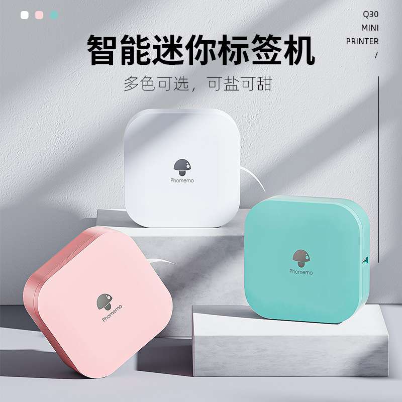 phomemo Q30热敏打印机不干胶迷你标签机便捷式家用标签打印机