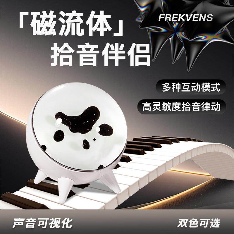 创意磁流体拾音器毒液音乐节奏拾音灯音乐伴侣可视化桌面潮玩摆件