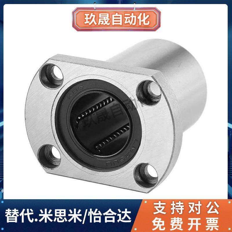 带法兰直线轴承 LME03/13/23-d6/d8/d10/d12/d13/d16/d20/d25/d30