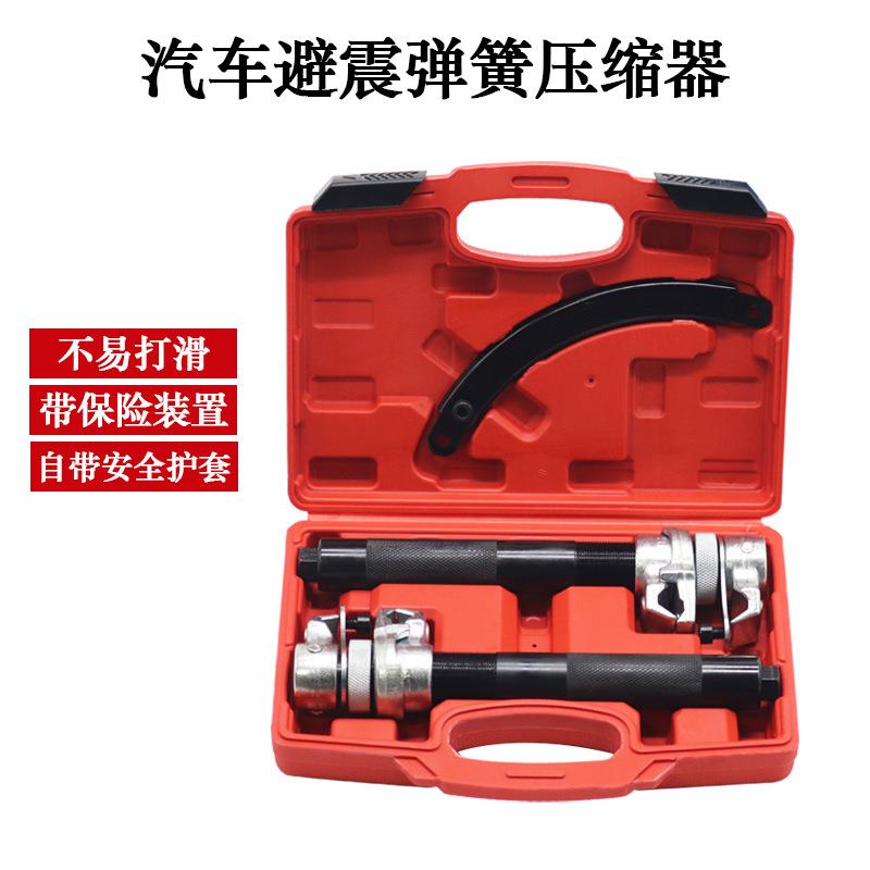 减震弹簧压缩器爪式弹簧避震拆卸器减震拆装工具汽车维修工具
