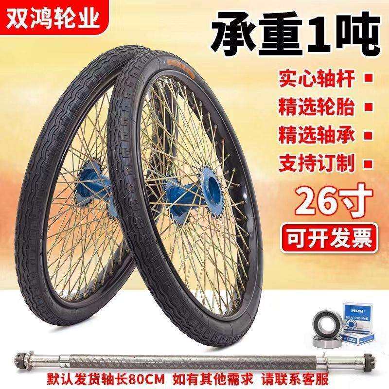 劳动车充气轮26寸力车斗车建筑手推车26x2 1/2轮胎架子车板车车轮