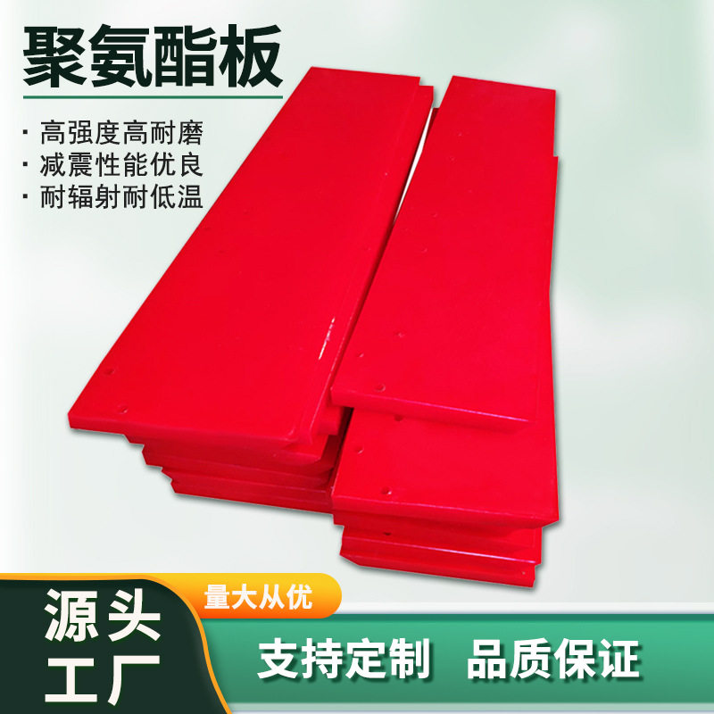 浇筑阻燃防静电聚氨酯板条pu板高耐磨刮板减震垫板牛筋板
