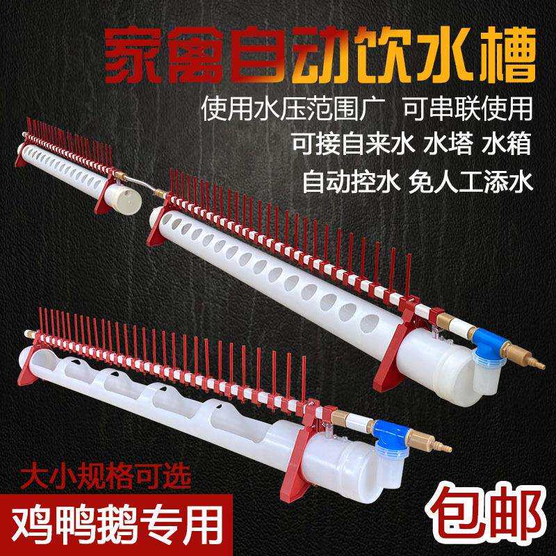 家禽自动饮水器鸡用饮水槽喂水喝水鸭子鹅养殖设备鸡厂普拉松水壶