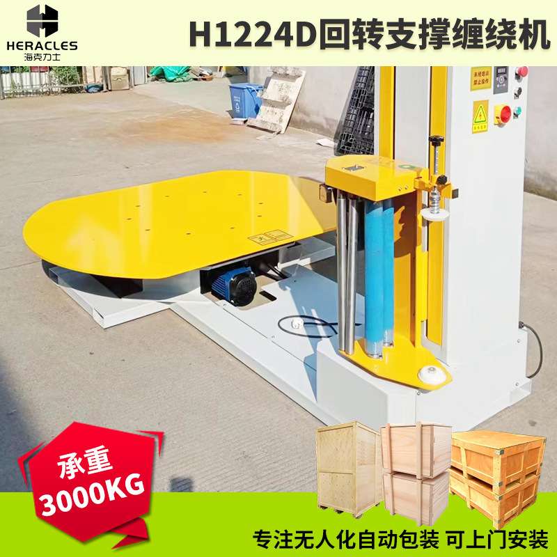 智能自动化操作回转支承缠绕机 大扭矩强稳定回转支撑缠绕机厂家