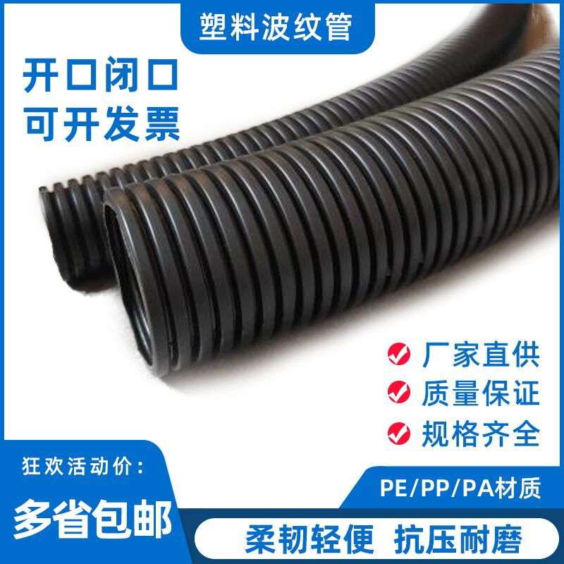 PP阻燃波纹管软管穿线管电线电工护套管PA尼龙塑料可开口螺纹管