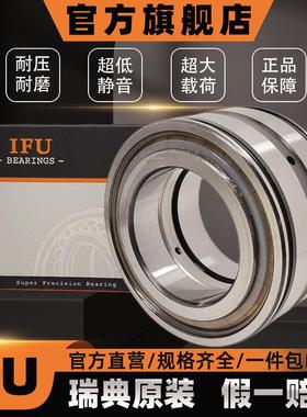 IFU轴承 SL183024 SL183026 SL183028 SL183030 满装圆柱滚子轴承