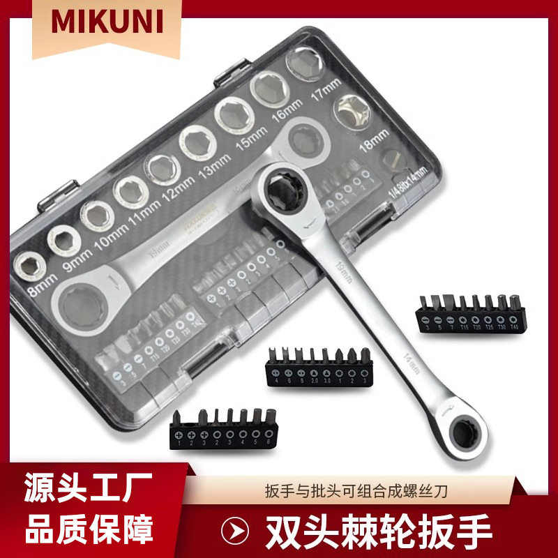棘轮套筒扳手多功能便携套装