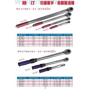 80A 60A 稳汀手动扭力扳手