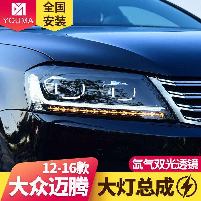 专用于12-16款大众迈腾大灯总成改装LED大灯LED日行灯流水转向灯