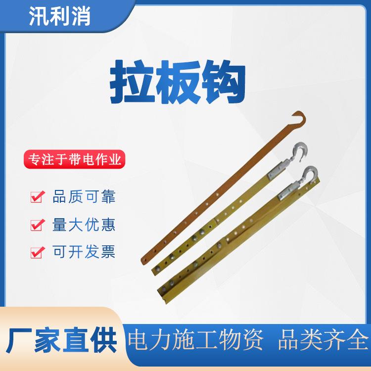 拉板钩玻璃钢防潮引拨板提线钩引拨板拉钩耐张绝缘直线拉板钩