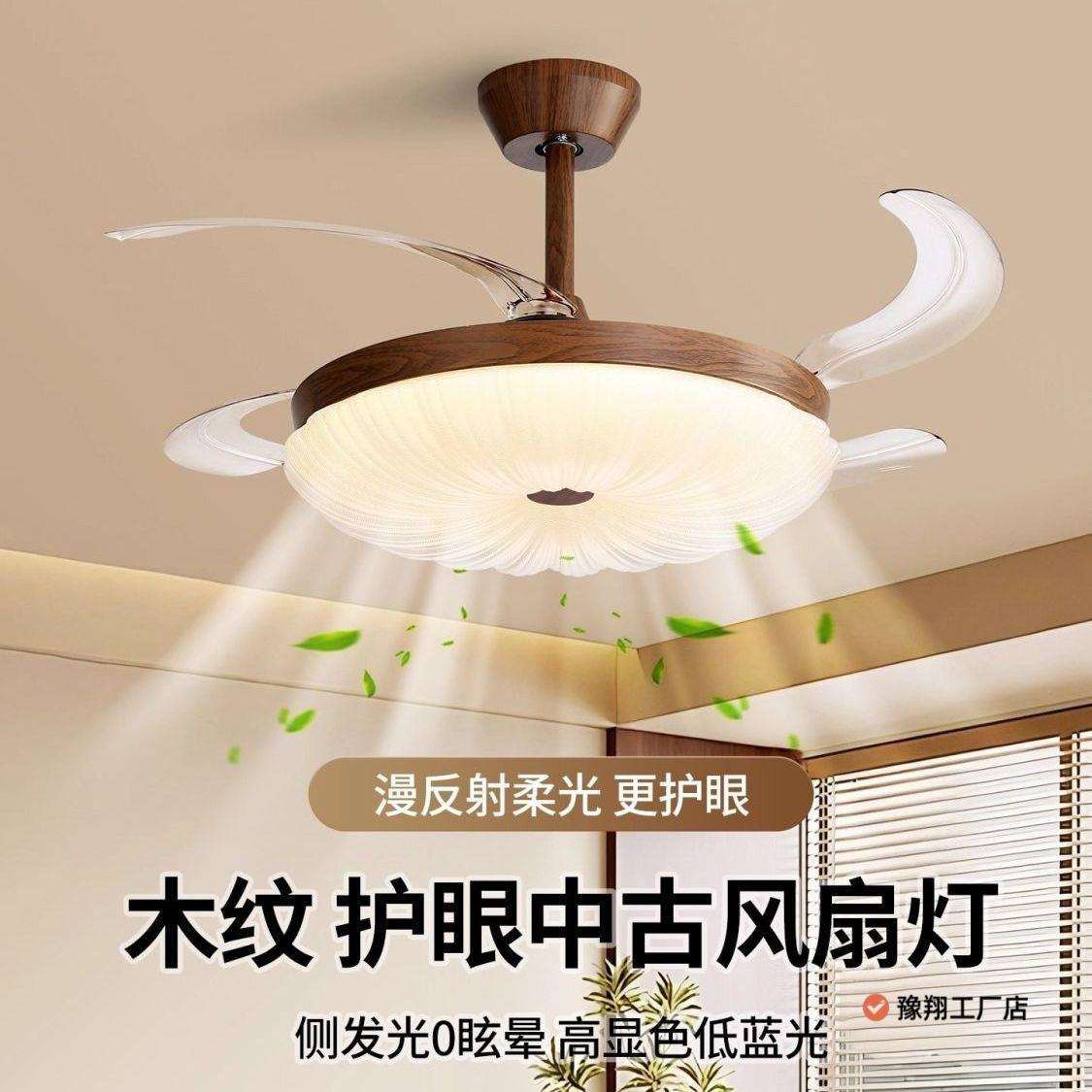 2025新款中古风扇灯餐厅卧室复古胡桃木色隐形电扇客厅护眼吊扇灯