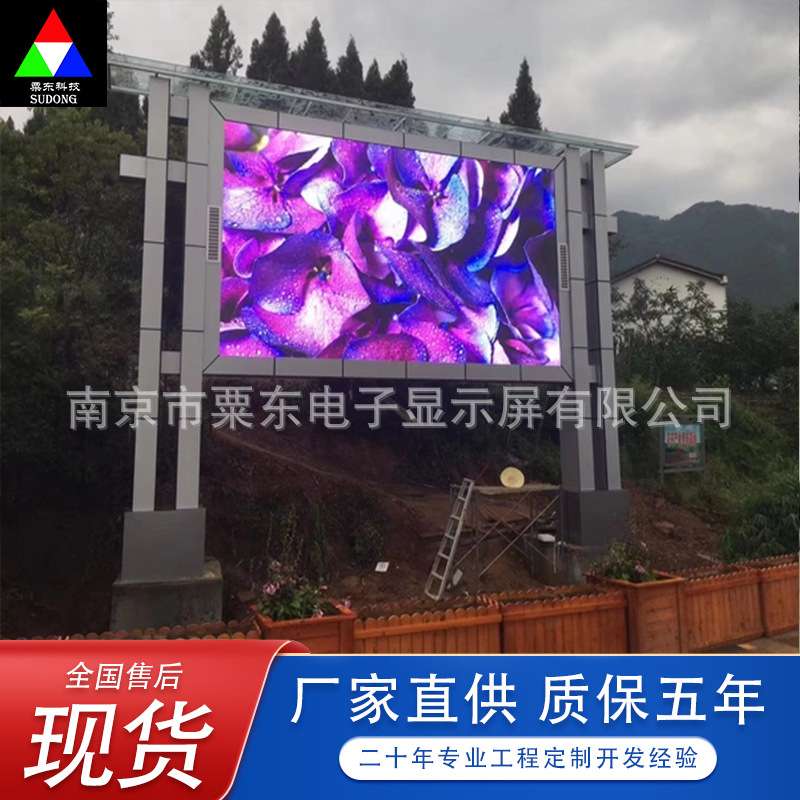 LED户外显示屏P2.5/ P3/P4商场广告大屏无缝拼接防水防尘源头工厂