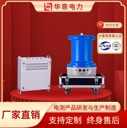 水内冷直流高压发生器 ZGS-60kV200mA直高发抗干扰仪器