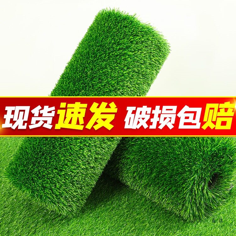 草坪地毯人造人工绿色草坪网工地围挡塑料围墙装饰假草皮垫子