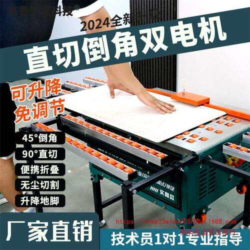 瓷砖倒角机45度石材岩板直切两用无尘切割一体机折叠双电台式免调
