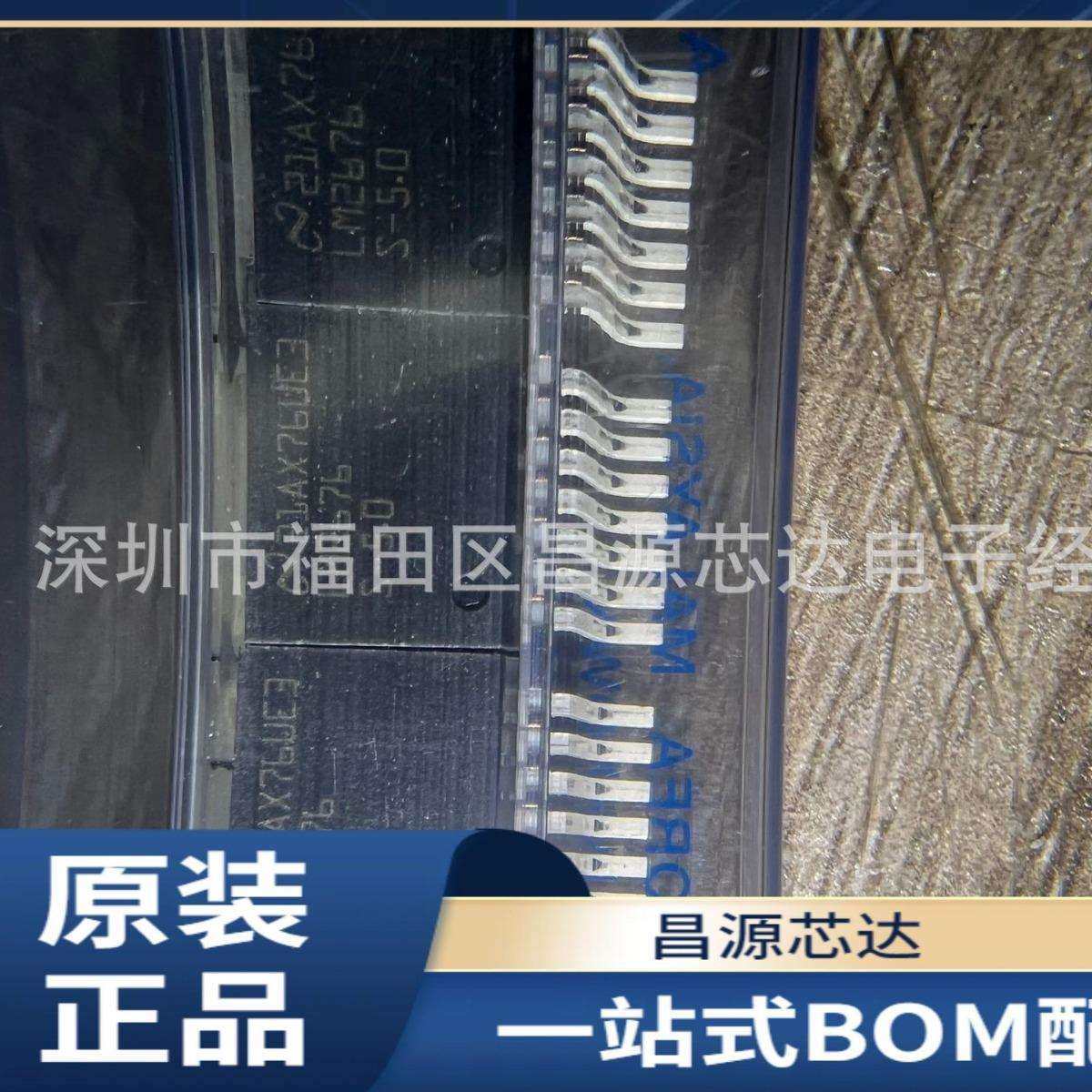 LM2676S-5.0 封装TO263-7 降压电源芯片