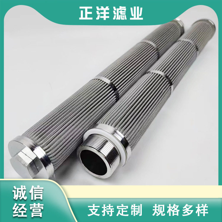 不锈钢折叠滤芯双层折叠丝网加油机精密过滤螺纹接头过滤筒