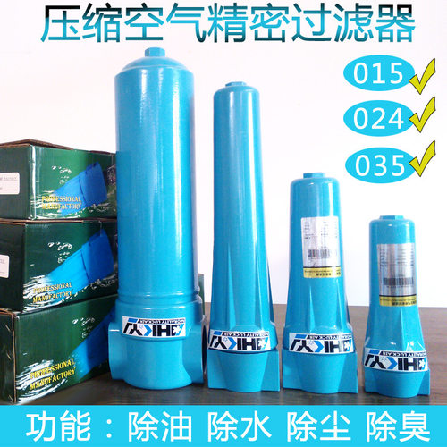 压缩空气精密过滤器035/QPS级