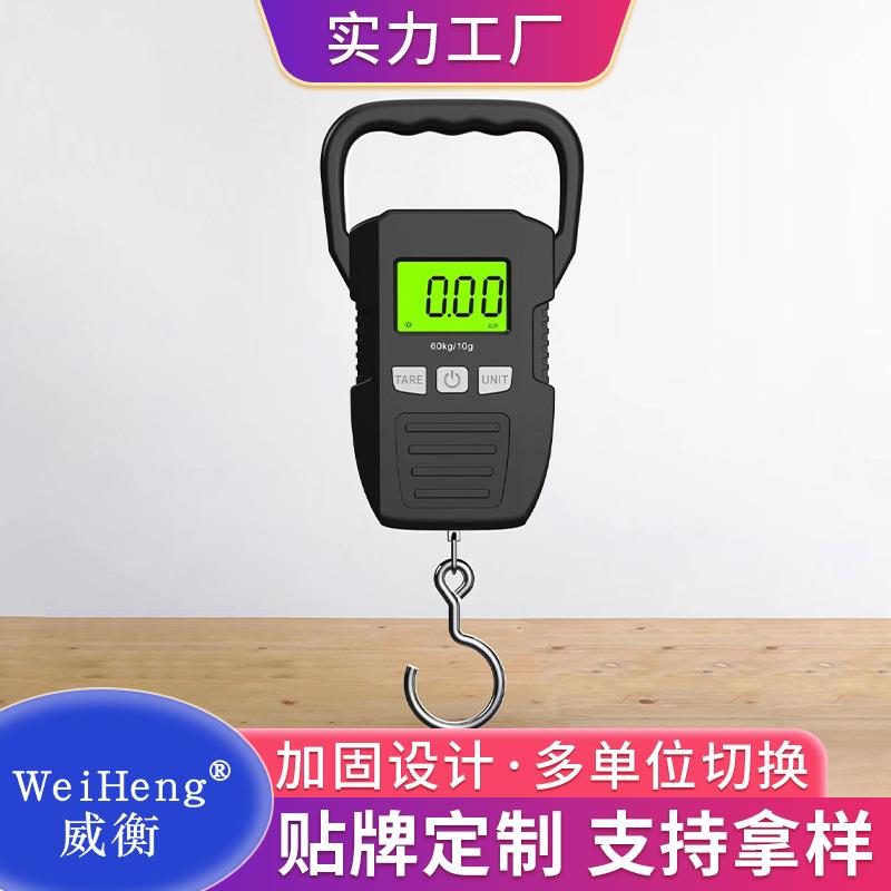 WeiHeng威衡厂家直供快递秤行李秤便携式挂构秤买菜秤60kg电子秤
