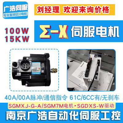 SGMXJ-01AUA6SC2 02 04 08 SGMXJ-01AUA6EC2/6SC2 安川X系列电机