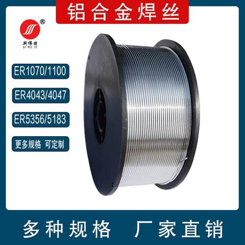 ER4047 ER4047 专业铝焊丝 铝合金 铝硅焊丝 焊条规格齐全