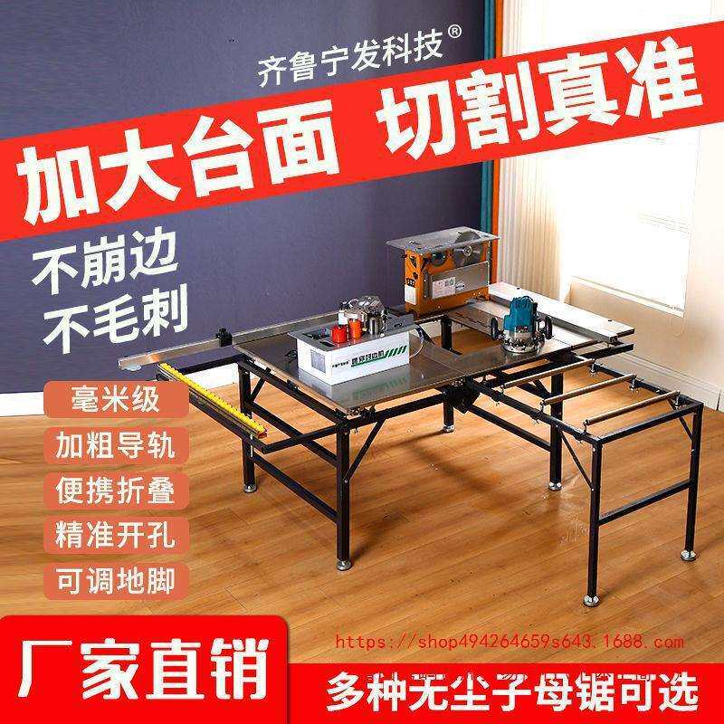木工锯台多功能一体机无尘子母锯折叠推台锯精密轨道推拉台垒德株