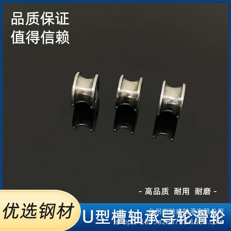带U型槽滑轮U624ZZ轴承 尺寸4*13*7mm走导线轨道绣花机打印机轴承
